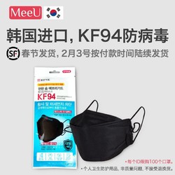 韩国进口KF94 口罩 儿童版 单只装