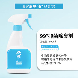 贝田 宠物除臭剂狗狗喷雾祛味抑菌500ml猫狗尿液味地板清洁用品