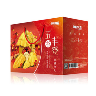 南稻北麦 五谷丰登珍品礼盒2708g/盒 杂粮干货礼盒 粗粮干货10袋装红豆黄豆黑豆黄小米银耳香菇