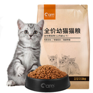 好主人 天然高级幼猫猫粮 强免疫助消化2.5kg