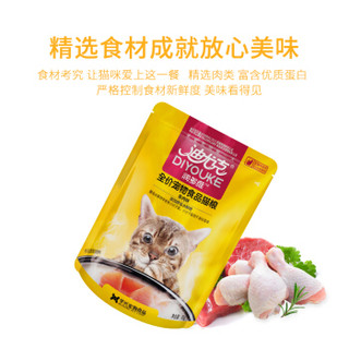 迪尤克 DIYOUKE  猫零食湿粮鱼肉味85g*12包成幼猫罐头全价通用型宠物零食妙鲜包