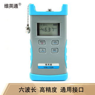 维英通 VIN-110A光功率计光纤测试仪衰减光工率计光衰测试工具 -70～+8dBm