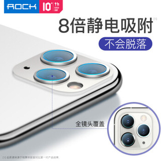 洛克（ROCK）苹果11pro/11pro max手机镜头膜iPhone11摄像头保护膜高清耐磨  2片装
