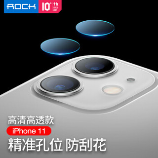 洛克（ROCK）苹果11pro/11pro max手机镜头膜iPhone11摄像头保护膜高清耐磨  2片装