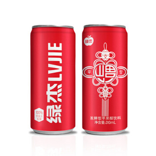 绿杰苹果醋饮料310ml*15罐整箱果醋饮品