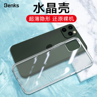 邦克仕(Benks)苹果11 Pro Max手机壳 iPhone11 Pro Max手机保护壳保护套 全包防摔透明壳 TPU硅胶软壳 透明色