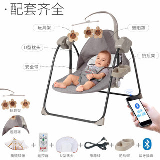 普洛米（primi）婴儿电动摇摇椅宝宝摇篮躺椅哄娃神器新生儿哄睡便携摇摇床
