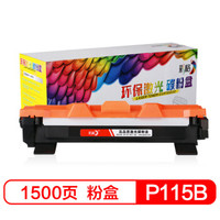 彩格 P115b易加粉黑色墨粉盒CT202138（适用富士施乐P115b/M115b/M115f/M115fs/P118w/M118w/M118z）