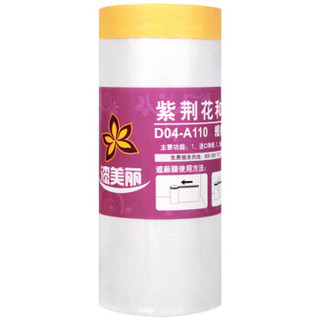 紫荆花漆（BAUHINIA PAINTS）D04-A110和纸遮蔽膜 美纹纸家具遮盖膜 油漆喷漆保护膜 涂刷工具  110cm*25m