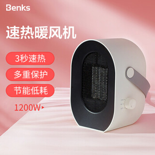 邦克仕(Benks)迷你暖风机取暖器电暖器 办公室卧室家用小型热风机 速热立式小暖炉 便携自动断电 1200W 白色