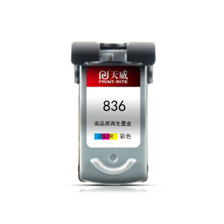 天威 835 836 墨盒 彩色套装 大容量 适用于佳能PG-835 835XL IP1188 打印机
