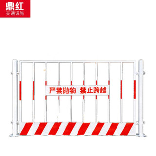 鼎红 基坑护栏建筑工地防护栏杆围挡交通设施临边施工围栏道路隔离网 竖管带标语款--白色1.2*2米