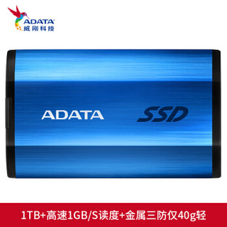 威刚（ADATA) 1TB 移动硬盘 固态（PSSD）SE800 商务蓝 传输速度1000MB/s 轻至40g 金属设计小巧便携