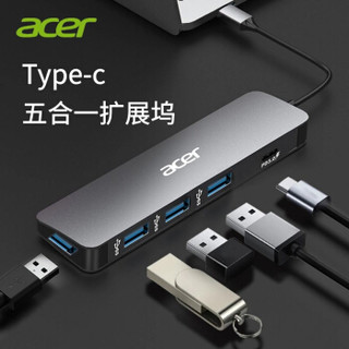 宏碁(acer) Type-C扩展坞 USB分线器 usb3.0扩展type-c转接头 苹果华为小米宏碁电脑手机转接线 拓展坞