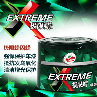 Turtle Wax 龟牌 TC-4104 极限蜡上光打蜡套装