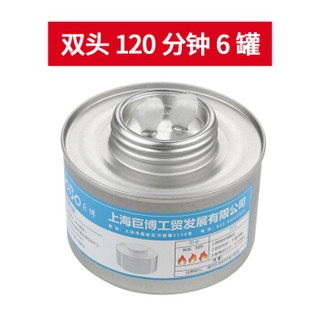 巨博（JOBO ）小火锅燃料 代替固体酒精燃料 安全矿物油燃料双头120分钟6罐