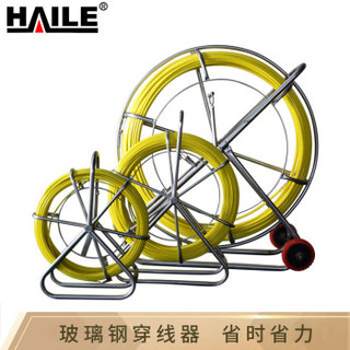 海乐（Haile）玻璃钢穿线器/穿管器/穿管线/穿孔器/引线器/通管器（带车架）直径12mm长200米CX-12-200