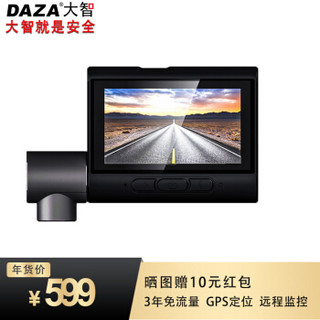 大智（DAZA）N80 隐藏式行车记录仪1080p高清夜视 远程实时停车监控定位 3年免流量WiFi热点云电子狗智能导航