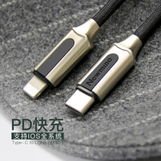 纽曼（Newmine）苹果PD快充数据线USB-C/Type-C转Lightning转接线 适用iPhone11/ xs max/xr/8/iPadpro