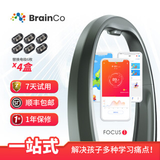 BrainCo 赋思脑机接口头环Focus 1+替换电极4盒 专注力头环 学习头环智能学习机 专注力训练仪