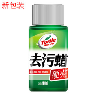 龟牌（Turtle Wax）汽车蜡黑白色车液体硬壳去污蜡汽车用品新车蜡打蜡去污划痕修复美容车蜡 100ml G-2093