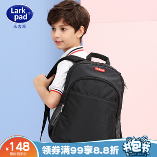 Larkpad（乐客派）中小学生书包男女生1-3-6年级超轻减双肩儿童书包 223伯爵黑