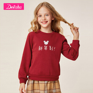 笛莎（DEESHA）冬季新款女童童装时尚加绒保暖百搭套头卫衣酒红160
