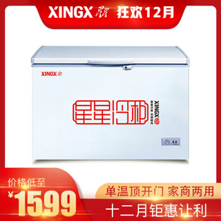 星星（XINGX）302升单温顶开门冰柜 通体大容量 家商两相宜 BD/BC-302A