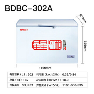 星星（XINGX）302升单温顶开门冰柜 通体大容量 家商两相宜 BD/BC-302A