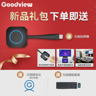 仙视 Goodview 65英寸会议平板电视远程视频会议大屏多功能一体机 双系统WIN10电脑I5/8G GM65M2