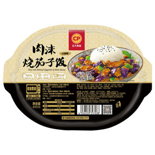 正大食品（CP） 肉沫烧茄子饭 400g*2 方便餐 精选大米 速冻食品