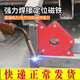 电焊神器辅助工具焊接神器固定强磁焊工直角焊接角度固定器吸铁石