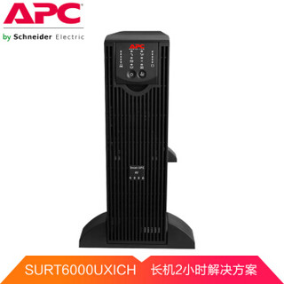 APC SURT6000UXICH UPS不间断电源 4200W/6000VA 2H长机解决方案