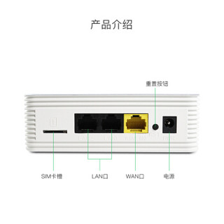 翼联（EDUP）4G无线路由器CPE 插SIM卡4G转有线转WIFI 随身WIFI热点 全网通移动/联通3G/4G 电信4G