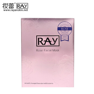 泰国进口 妆蕾RAY 玫瑰面膜 10片/盒 补水保湿 焕颜亮肌 粉嫩弹润 品牌直供