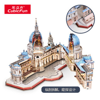 乐立方(CubicFun)立体拼图 拼装模型拼装玩具3d拼图DIY拼插积木建筑模型儿童玩具 【匠心版】圣保罗大教堂