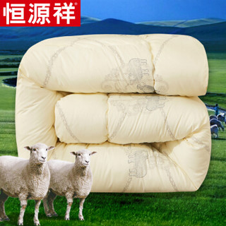 恒源祥家纺 加厚100%羊毛被芯 双人冬季保暖秋冬被子被褥6斤 200*230
