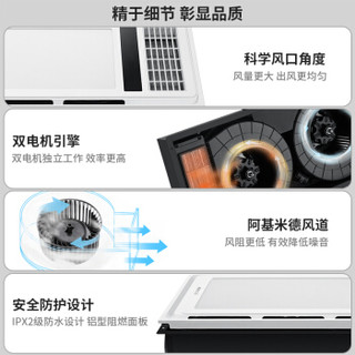 艾美特（Airmate）MV36FHZR-10浴霸集成吊顶多功能暖风机取暖器LED照明风暖换气排气 遥控款