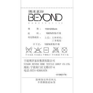 博洋家纺（BEYOND）床褥床垫 可折叠榻榻米垫子 双人乳胶加厚混合填充床垫（标准） 90*195cm