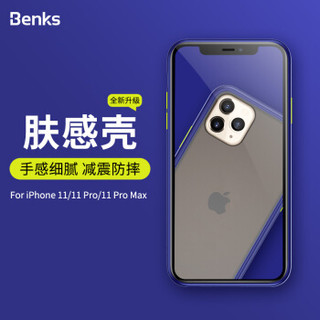 邦克仕(Benks)苹果11 Pro Max手机壳 iPhone11 Pro Max保护套 防摔撞色硅胶保护壳 磨砂防指纹 蓝色 赠按键