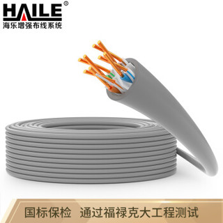 海乐（Haile）50米工程级六类网线/非屏蔽箱装双绞线 纯无氧铜23AWG HT7104-50