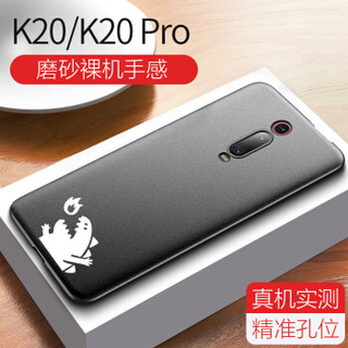 ESCASE 红米Redmik20pro/k20手机壳/保护套 小米官网同款手机壳 细致磨砂软壳 大魔王黑色