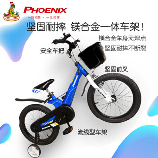 凤凰PHOENIX 儿童自行车男童女童小孩单车脚踏车3-4-6-10岁小学生幼儿宝宝童车14寸 宝石蓝
