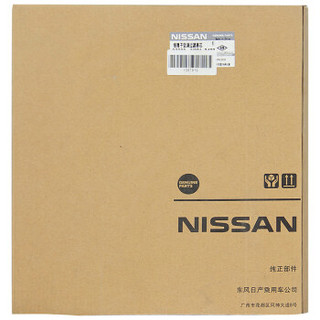 日产（Nissan）4S店原厂配件空调滤清器/空调滤芯 天籁 东风日产/尼桑