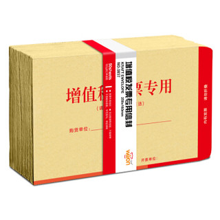 惠朗（huilang）0857增值税发票专用信封 增票信封50张/包
