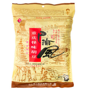 渝兄 巴渝风重庆怪味胡豆 特产坚果炒货大礼包 480g（60g*8袋）