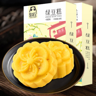 锦城记绿豆糕 传统糕点四川特产休闲零食2盒新疆切糕桂花味300g