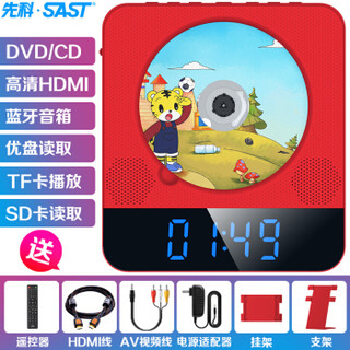 先科（SAST）DVP-657 蓝牙壁挂式dvd播放机HDMI 巧虎 CD机VCD DVD光盘光驱播放器影碟机USB音乐播放机 红色