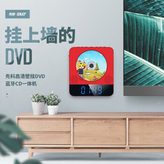 先科（SAST）DVP-657 蓝牙壁挂式dvd播放机HDMI 巧虎 CD机VCD DVD光盘光驱播放器影碟机USB音乐播放机 红色