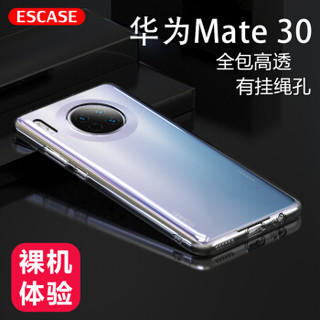ESCASE 华为mate30手机壳/保护套防摔全包软壳硅胶（带挂绳孔）简约保护套透明